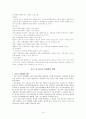 청소년 사회문제의 원인과 실태 대응방안(약물남용,비행,학교폭력,성매매 총괄적 이해) 15페이지