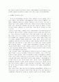 공기업의 사회공헌활동 방안 연구 3페이지
