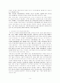 공기업의 사회공헌활동 방안 연구 4페이지