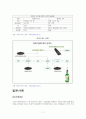 해외 음주문화분석과 (주)진로 소주의 해외시장 진출전략 7페이지