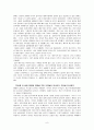 해외 음주문화분석과 (주)진로 소주의 해외시장 진출전략 8페이지
