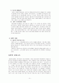 해외 음주문화분석과 (주)진로 소주의 해외시장 진출전략 10페이지