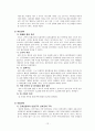 해외 음주문화분석과 (주)진로 소주의 해외시장 진출전략 12페이지