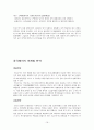해외 음주문화분석과 (주)진로 소주의 해외시장 진출전략 16페이지