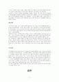 해외 음주문화분석과 (주)진로 소주의 해외시장 진출전략 17페이지