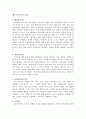 매스미디어의 기능 1페이지