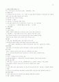 수육류, 어패류, 알류, 유류 및 유제품, 채소류, 과일류 10페이지