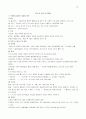 수육류, 어패류, 알류, 유류 및 유제품, 채소류, 과일류 18페이지