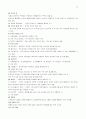 수육류, 어패류, 알류, 유류 및 유제품, 채소류, 과일류 19페이지