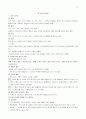 수육류, 어패류, 알류, 유류 및 유제품, 채소류, 과일류 22페이지