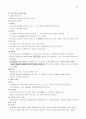 수육류, 어패류, 알류, 유류 및 유제품, 채소류, 과일류 26페이지