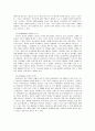 연세우유의 사활을 건 마지막 마케팅 전략 성공 사례분석 (STP, 4P 등 포함) 10페이지