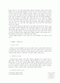 문화 마케팅에 대한 이해와 문화 마케팅 성공 사례 분석 7페이지