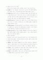 초등미술교육에서의 창의성신장 3페이지