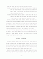 초등미술교육에서의 창의성신장 6페이지
