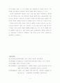 초등미술교육에서의 창의성신장 7페이지