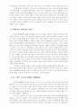 동북아(한국 중국 일본) 경제협력체 11페이지