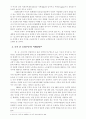 동북아(한국 중국 일본) 경제협력체 12페이지