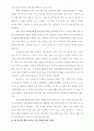 동북아(한국 중국 일본) 경제협력체 15페이지