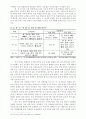 동북아(한국 중국 일본) 경제협력체 17페이지