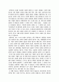 [OCU][인간생활과 음악]똑같은 음악을 들어도 감동을 받는 사람이 있고 받지 못하는 사람이 있는 이유 1페이지
