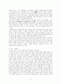 [인문과학] 민중시인 김지하 시 연구 3페이지