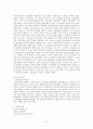 [인문과학] 민중시인 김지하 시 연구 4페이지