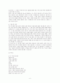 [인문과학] 민중시인 김지하 시 연구 6페이지