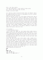 [인문과학] 민중시인 김지하 시 연구 12페이지