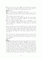[인문과학] 민중시인 김지하 시 연구 13페이지