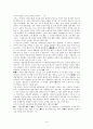 [인문과학] 민중시인 김지하 시 연구 14페이지