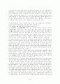 [인문과학] 민중시인 김지하 시 연구 15페이지