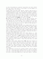 [인문과학] 민중시인 김지하 시 연구 16페이지