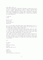 [인문과학] 민중시인 김지하 시 연구 17페이지