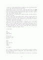 [인문과학] 민중시인 김지하 시 연구 19페이지