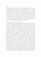 [인문과학] 민중시인 김지하 시 연구 21페이지