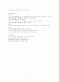 고소설 연구 7페이지