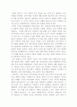한국인을 위한 중국사 서평 2페이지