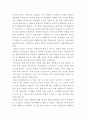 한국인을 위한 중국사 서평 3페이지