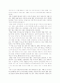 한국인을 위한 중국사 서평 4페이지