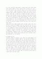(A+, 레포트) ‘소크라테스의 변명(Apologia)’ 감상평 3페이지