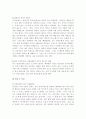 (A+, 레포트) ‘소크라테스의 변명(Apologia)’ 감상평 4페이지