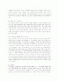 (A+, 레포트) ‘소크라테스의 변명(Apologia)’ 감상평 5페이지