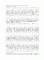 노인의 다양한 문제 및 노인 학대 문제 4페이지