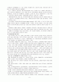 노인의 다양한 문제 및 노인 학대 문제 9페이지