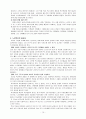 노인의 다양한 문제 및 노인 학대 문제 10페이지