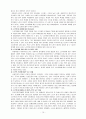 노인의 다양한 문제 및 노인 학대 문제 15페이지