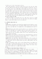 노인의 다양한 문제 및 노인 학대 문제 16페이지