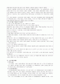 노인의 다양한 문제 및 노인 학대 문제 17페이지