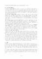 노인의 다양한 문제 및 노인 학대 문제 18페이지